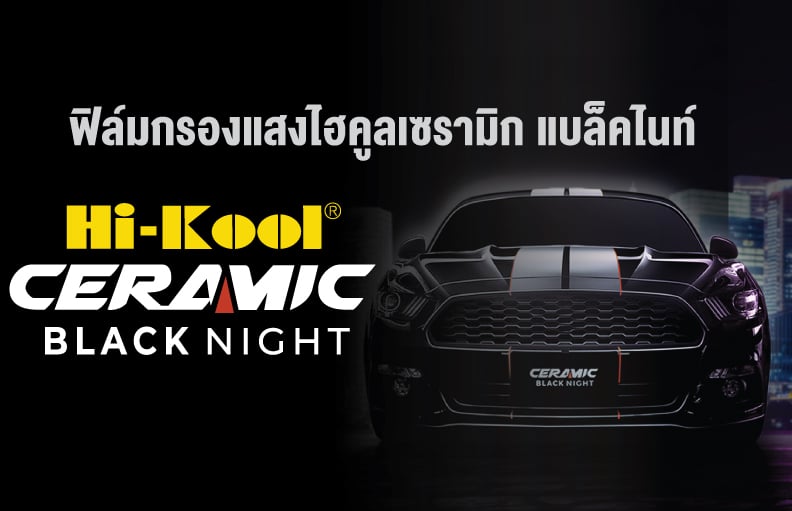 ฟิล์มกรองแสง กลาสเทค ceramic 6 ฟิล์มกรองแสง